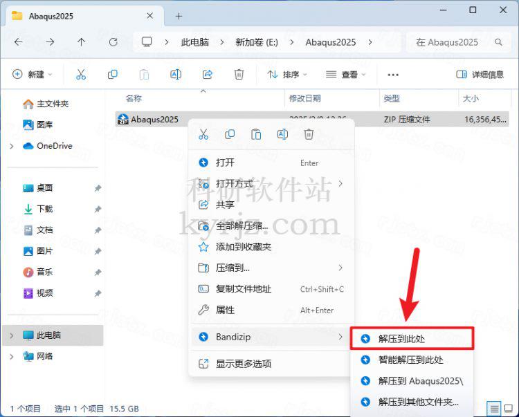 有限元分析软件Abaqus2025中文特别版+图文安装教程插图1