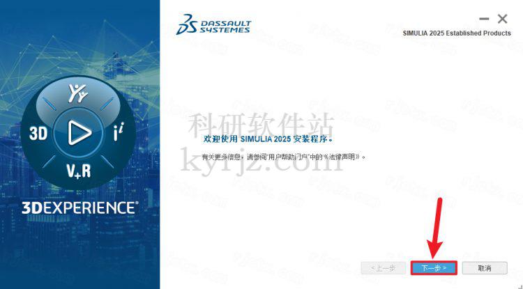 有限元分析软件Abaqus2025中文特别版+图文安装教程插图16