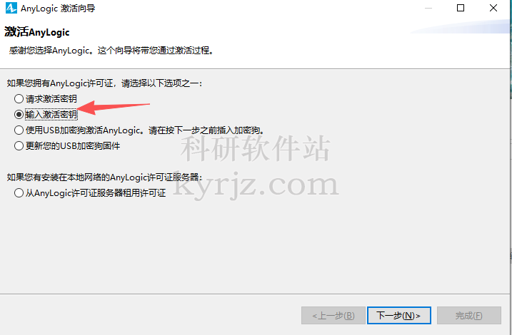 Anylogic仿真软件v8.9.6.中文专业版+安装教程插图3