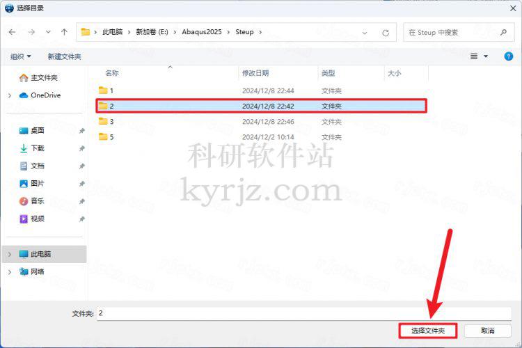 有限元分析软件Abaqus2025中文特别版+图文安装教程插图20
