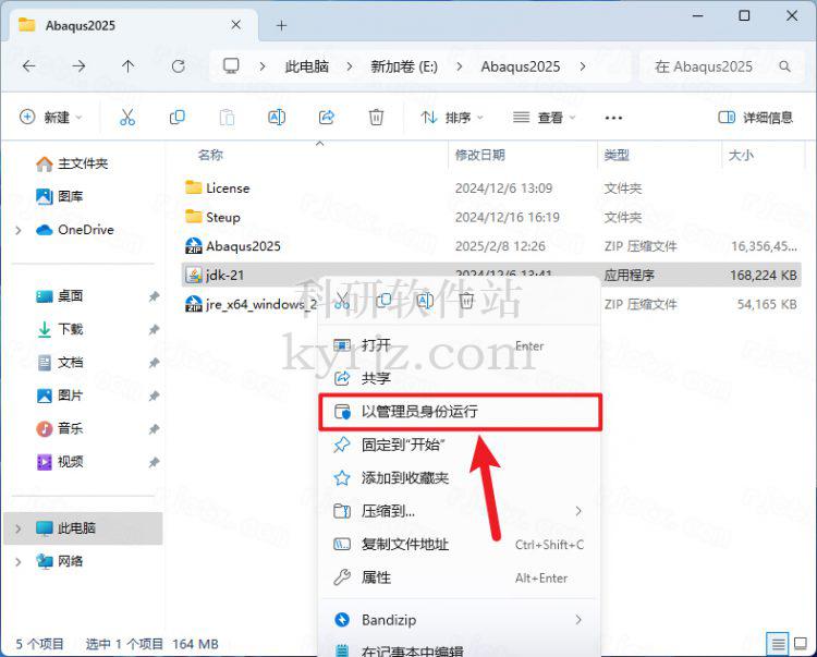 有限元分析软件Abaqus2025中文特别版+图文安装教程插图2