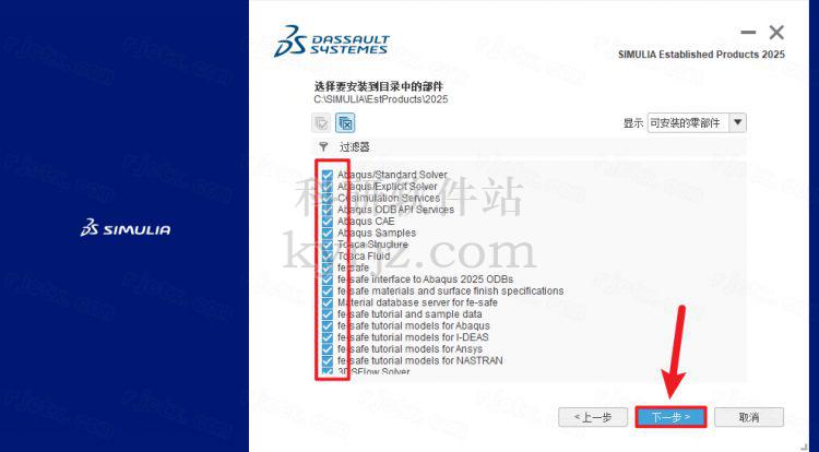 有限元分析软件Abaqus2025中文特别版+图文安装教程插图23