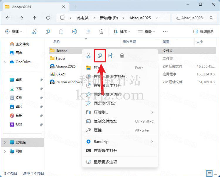 有限元分析软件Abaqus2025中文特别版+图文安装教程插图3