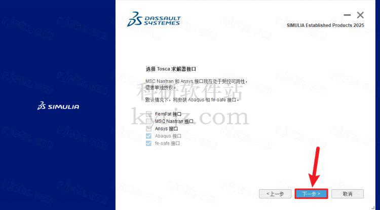 有限元分析软件Abaqus2025中文特别版+图文安装教程插图31