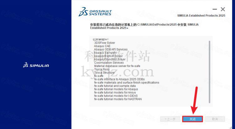 有限元分析软件Abaqus2025中文特别版+图文安装教程插图37