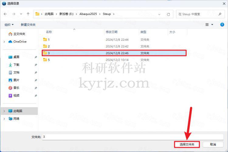 有限元分析软件Abaqus2025中文特别版+图文安装教程插图39