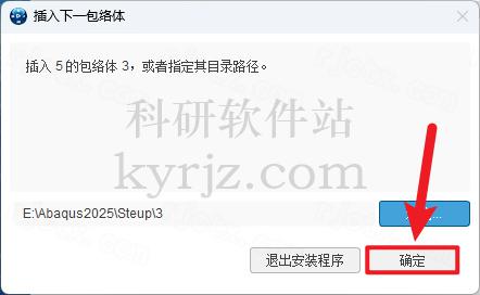 有限元分析软件Abaqus2025中文特别版+图文安装教程插图40