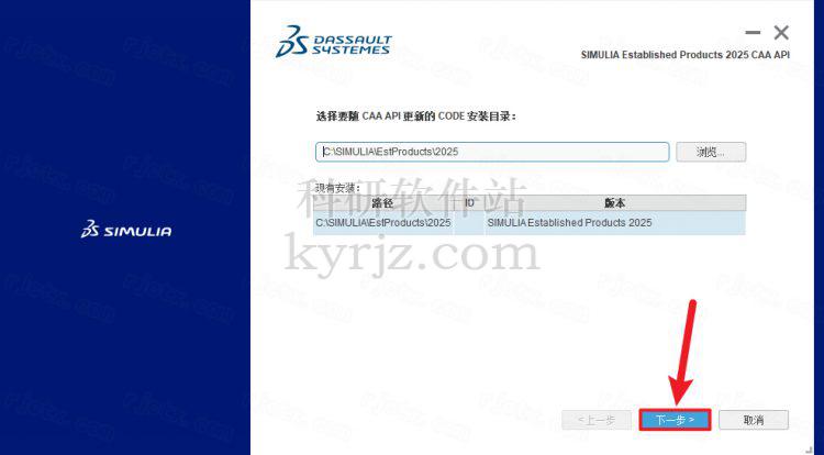 有限元分析软件Abaqus2025中文特别版+图文安装教程插图41