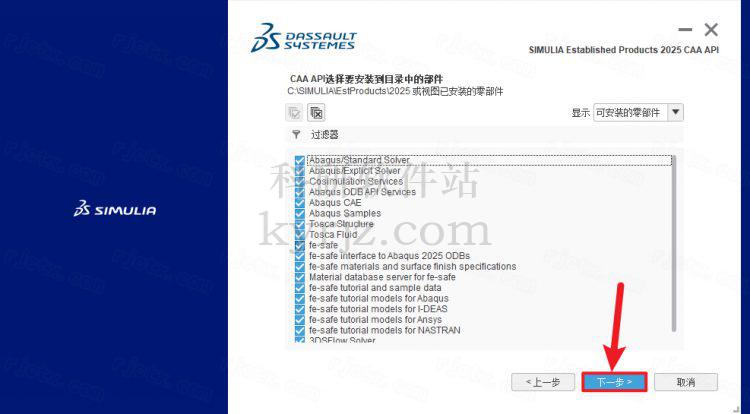 有限元分析软件Abaqus2025中文特别版+图文安装教程插图42