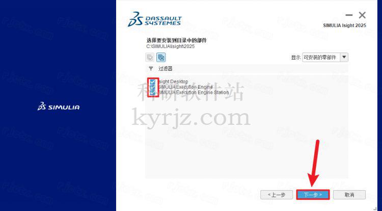 有限元分析软件Abaqus2025中文特别版+图文安装教程插图47