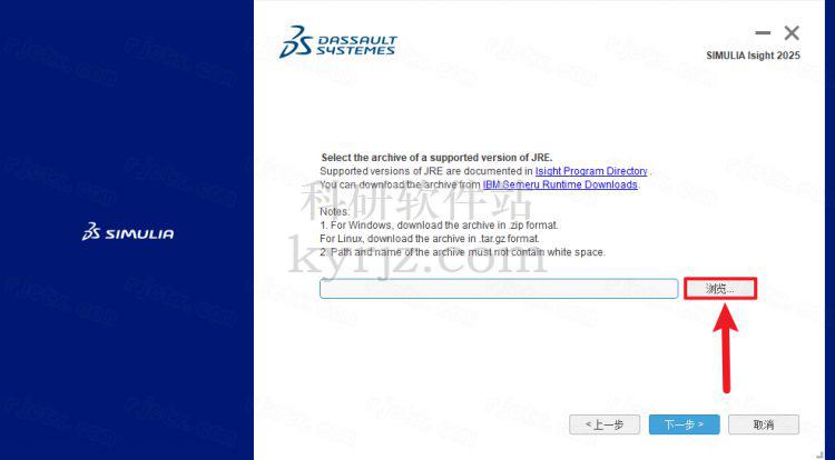 有限元分析软件Abaqus2025中文特别版+图文安装教程插图48
