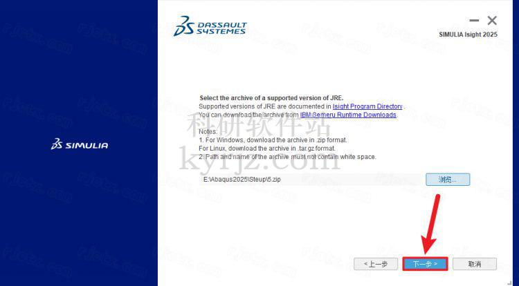 有限元分析软件Abaqus2025中文特别版+图文安装教程插图50