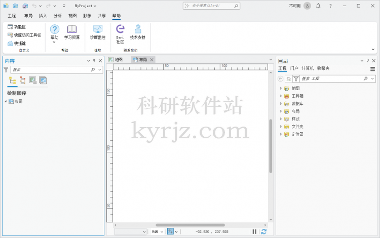 地理信息软件ArcGIS 2024中文特别版+安装教程插图 地理信息软件ArcGIS 2024中文特别版+安装教程插图
