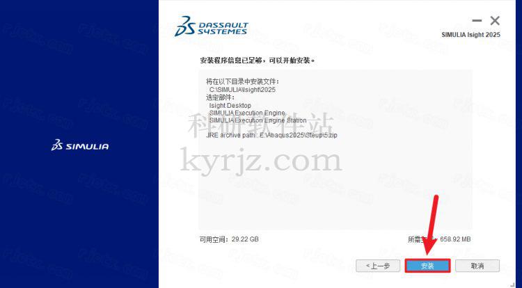 有限元分析软件Abaqus2025中文特别版+图文安装教程插图51