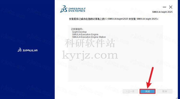 有限元分析软件Abaqus2025中文特别版+图文安装教程插图53