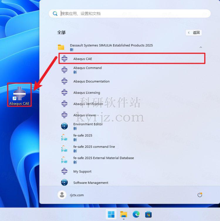 有限元分析软件Abaqus2025中文特别版+图文安装教程插图55