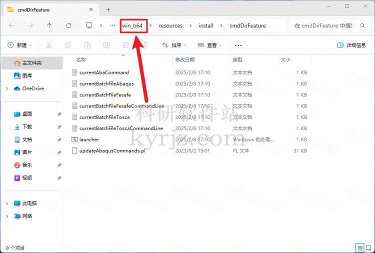 有限元分析软件Abaqus2025中文特别版+图文安装教程插图59