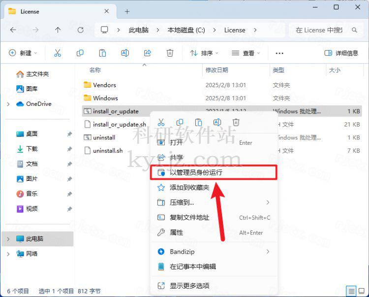 有限元分析软件Abaqus2025中文特别版+图文安装教程插图6
