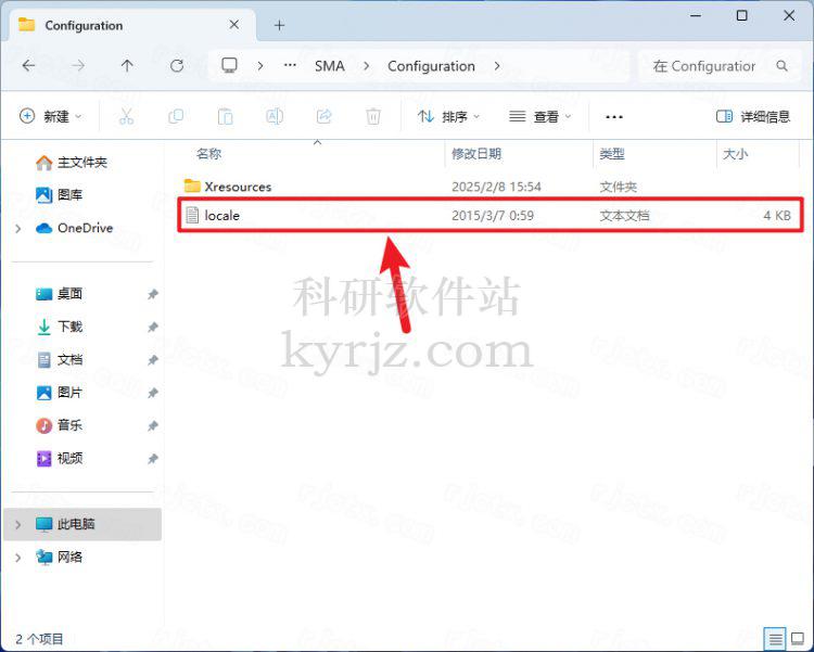 有限元分析软件Abaqus2025中文特别版+图文安装教程插图62