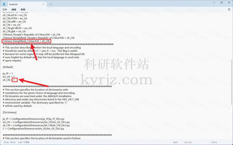 有限元分析软件Abaqus2025中文特别版+图文安装教程插图63