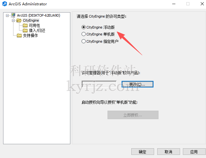 城市规划设计软件Esri ArcGIS CityEngine 2025中文特别版+安装教程插图3