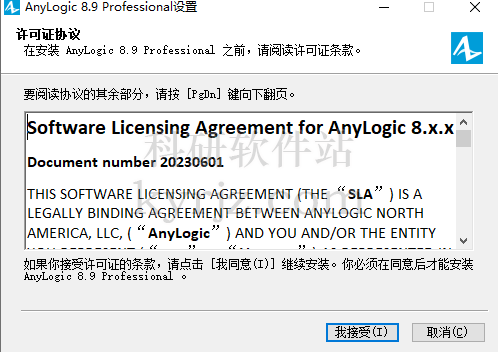 Anylogic仿真软件v8.9.6.中文专业版+安装教程插图1